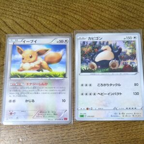 ポケモンカード イーブイ カビゴン 2枚セット