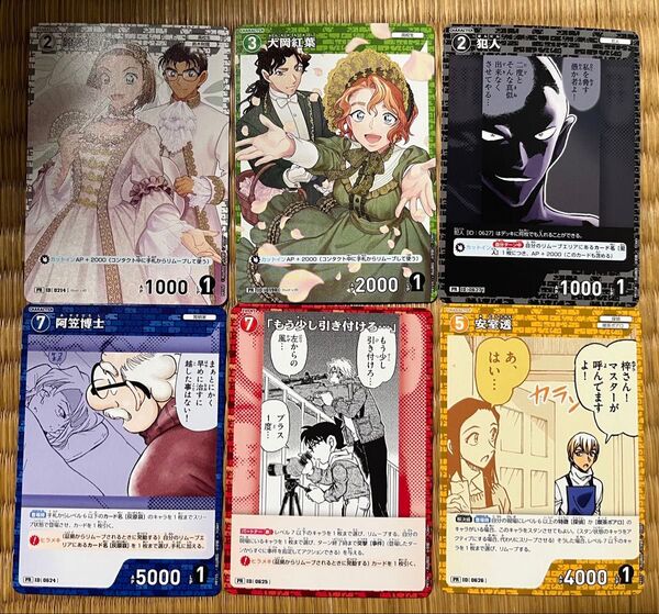 名探偵コナン カードゲーム プロモーションパックvol.8封入 6枚セットです。