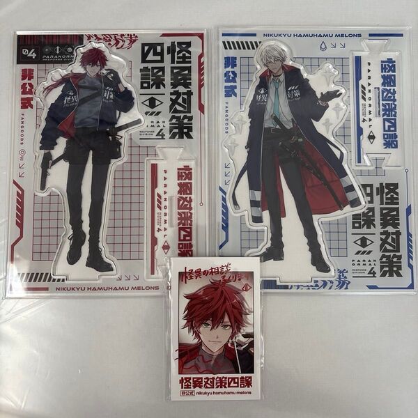 にじそうさく10 イブラヒム ローレン・イロアス アクリルスタンド アクスタ チェキ風カードセット 肉球ハムハムメロンズ