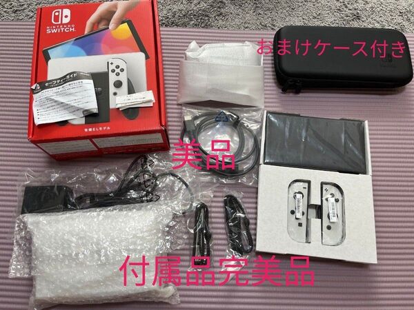 Nintendo Switch 有機ELモデル ホワイト スイッチ 本体 HEG-S-KAAAA
