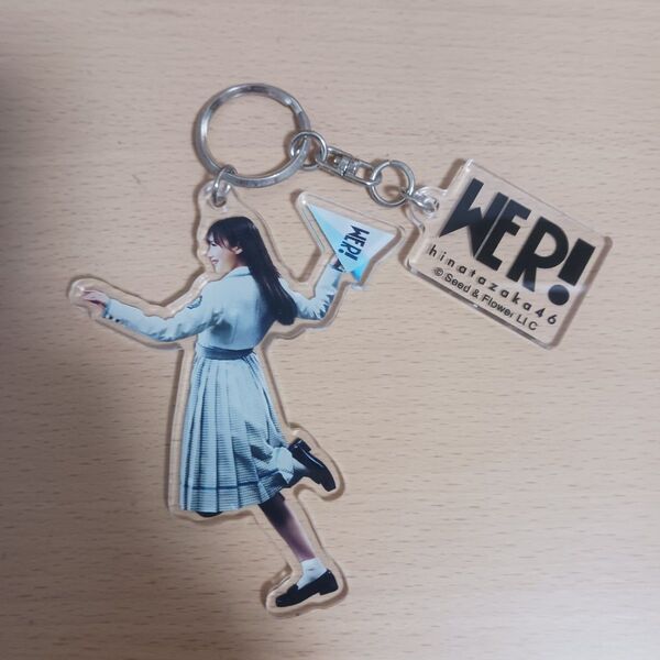 日向坂46 齊藤京子 アクリルキーホルダー ストラップ 日向坂46展 WE R! ウィーアー グッズ