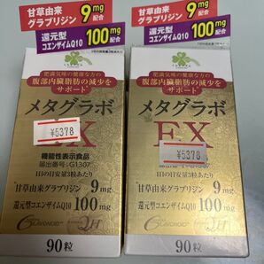 くらしリズム メタグラボ 90粒×2箱セット