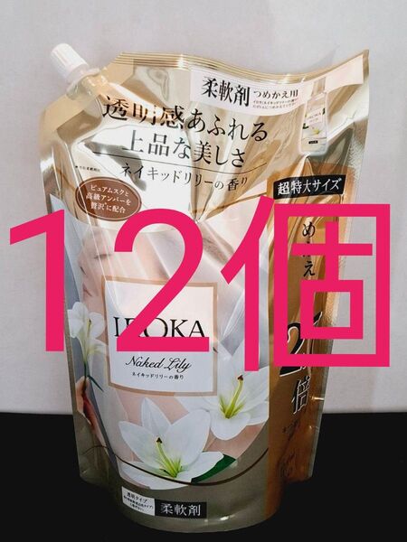 イロカ 花王 フレアフレグランス IROKA 柔軟剤 12個