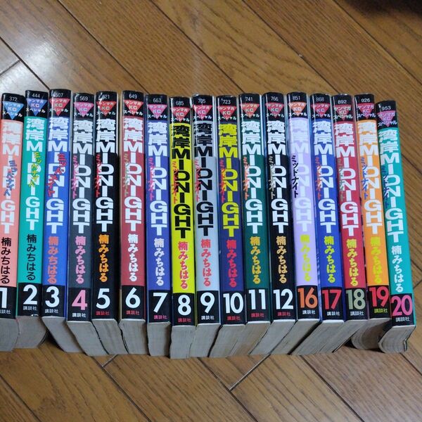 湾岸ミッドナイト20冊