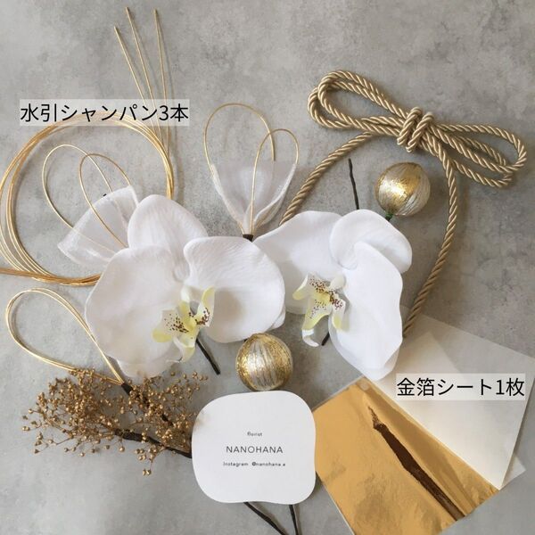 胡蝶蘭髪飾り 結婚式和装前撮り ヘッドドレス 成人式 白ゴールド 白無垢 水引 リボン 金箔 振袖髪飾り ドライフラワー