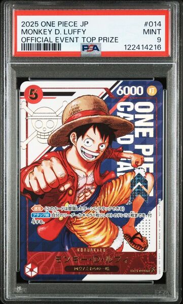 PSA 9 モンキー・D・ルフィ:フラッグシップバトル 優勝記念品