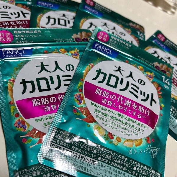 大人のカロリミット ファンケル 14日分 6袋 即日発送!届きたて! 大人のカロリミット ファンケル FANCL