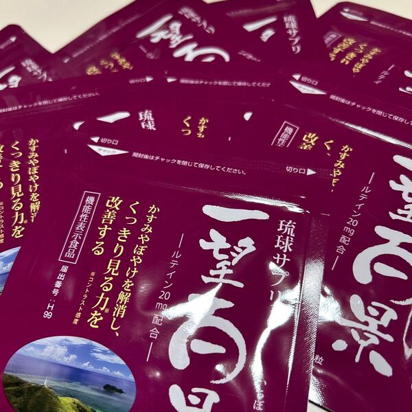 マイケア 琉球サプリ 一望百景 30粒入×10袋セット 届きたて! 即日発送! マイケア 一望百景