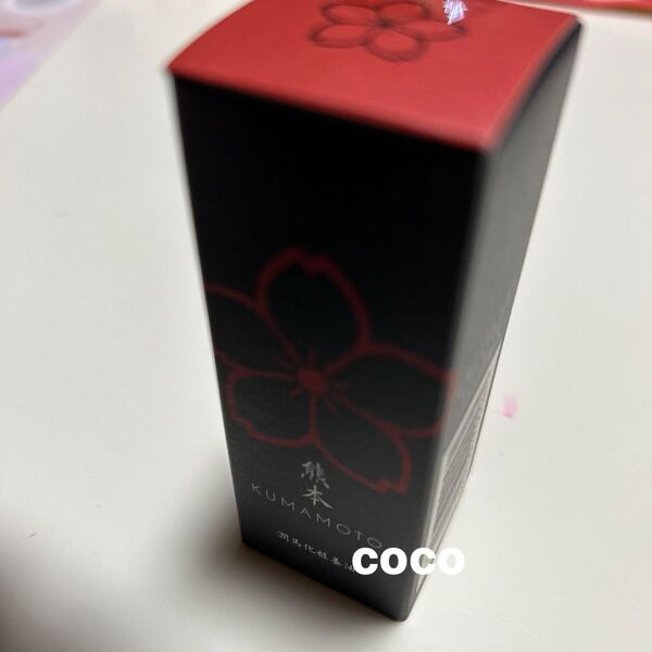 マイケア 熊本潤馬化粧養油20ml 届き立て! マイケア 美容液