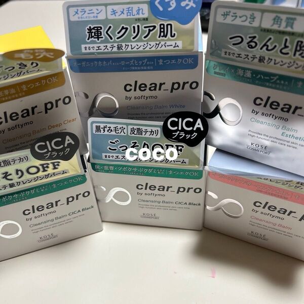 5種セット KOSE ソフティモ クリアプロ クレンジングバーム 各90g 6点