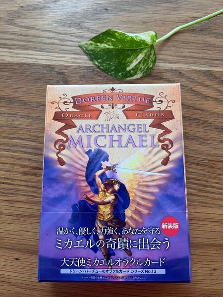 【訳あり】大天使ミカエルオラクルカード ドリーンバーチュー 新装版 帯付き