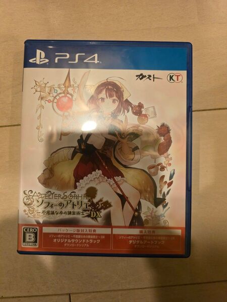 PS4 ソフィーのアトリエ 不思議な本の錬金術士DX