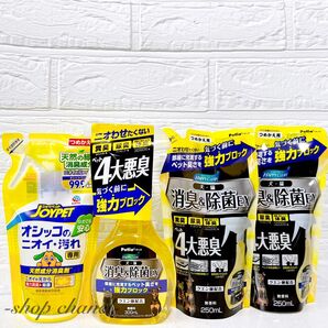 新品★ペットのオシッコ・ウンチ臭に!消臭スプレー 4点セット