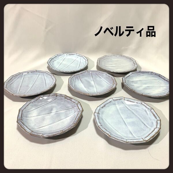 ☆小皿 7枚セット 取り皿 まとめ売り 陶器 おしゃれ 水色 訳あり ノベルティの為裏面に個人店名記載有り お安く出品
