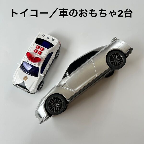 トイコー 車 おもちゃ まとめ売り ミニパトカー 覆面パトカー 光る サウンド 赤ちゃん ベビー 玩具 2歳 3歳 動作良好