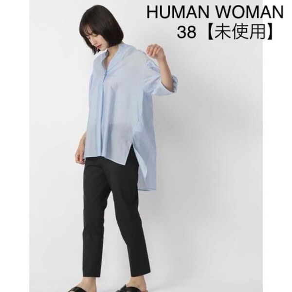 未使用 HUMANWOMAN ヒューマンウーマン セルロースNタンブラーブラウス M L XL シアー ビッグ ワイド ブルー