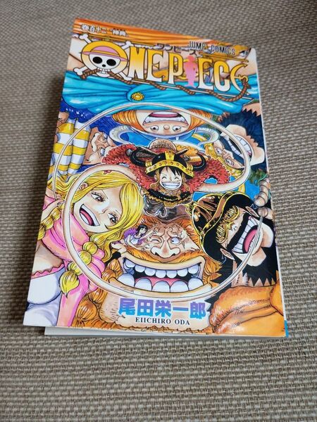 ONE PIECE 巻112 (ジャンプコミックス) 尾田栄一郎/著ブランド:ー著作者:尾田栄一郎/著出版者名:集英社