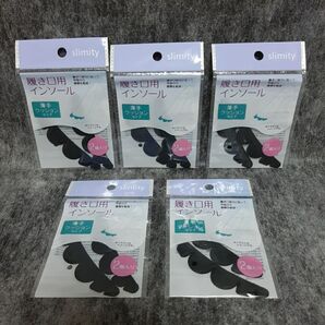 履き口用インソール(2個入り) 5個