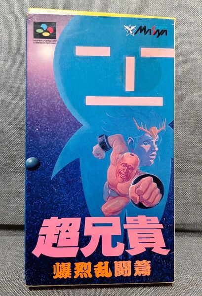 超兄貴 爆裂乱闘篇 スーパーファミコン SFC