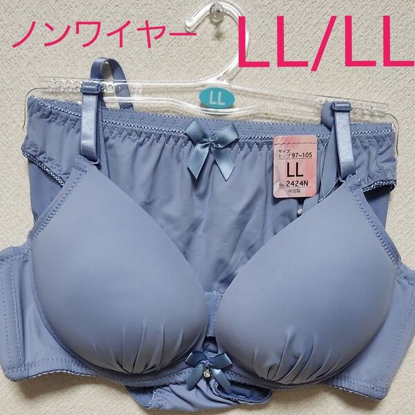 ノンワイヤー ブラショーツセット LL 新品 ブルーグレー シームレス セクシー ブラジャー ショーツ ナイトブラ