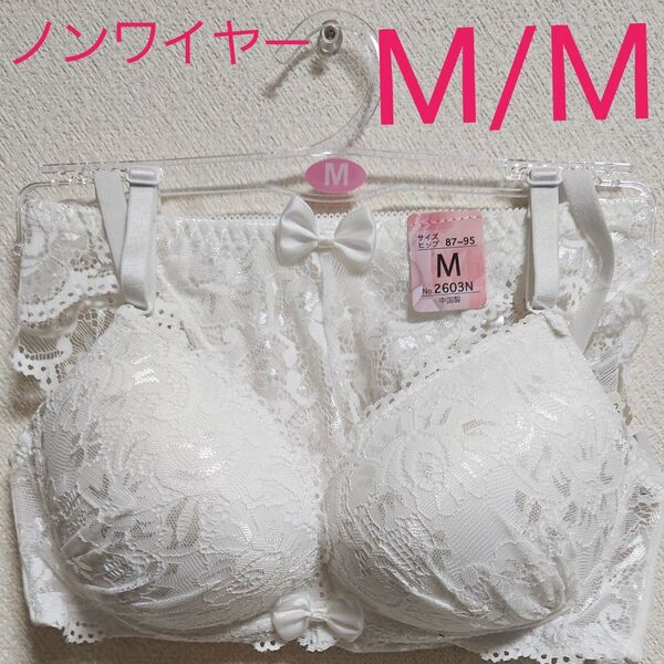 ノンワイヤー ブラショーツセット M 新品 白 総レース セクシー ブラジャー ショーツ ナイトブラ