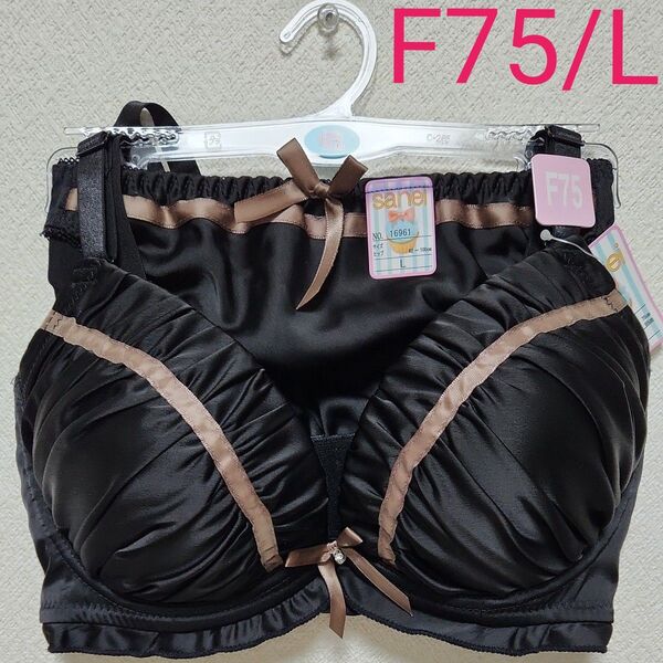 ブラショーツセット F75 L ブラジャー ショーツ 新品 黒 下着 ランジェリー リボンテープ サテン ギャザー セクシー