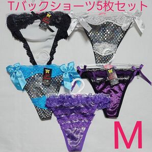 5枚セット Tバックショーツ M レディース まとめ売り セクシー レース Tバック ショーツ リボン ランジェリー 下着