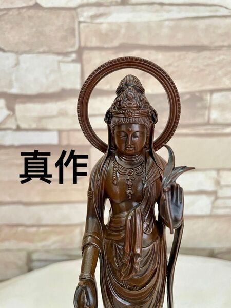 牧田牧田秀雲作 聖観音菩薩 仏像 観音菩薩 置物 立像 仏教美術 骨董品 真鍮 フィギュア 銅製