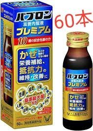 60本 大正製薬 パブロン滋養内服液プレミアム l3