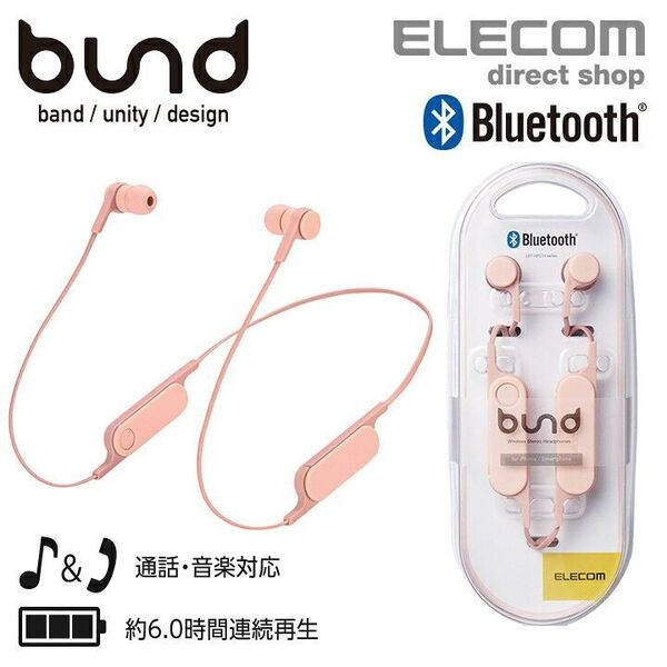 エレコム Bluetooth ワイヤレス ヘッドホン 両耳 イヤホン 通話 シェルピンク LBT-HPC14MPPN
