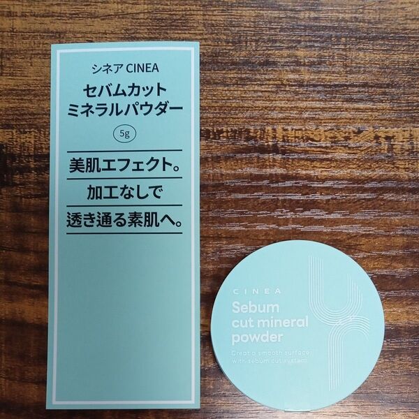 CINEA セバムカットミネラルパウダー 5g