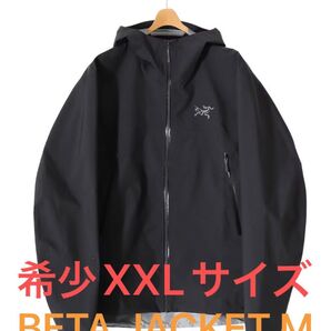 ARC'TERYX Beta jacket M XXL アークテリクス