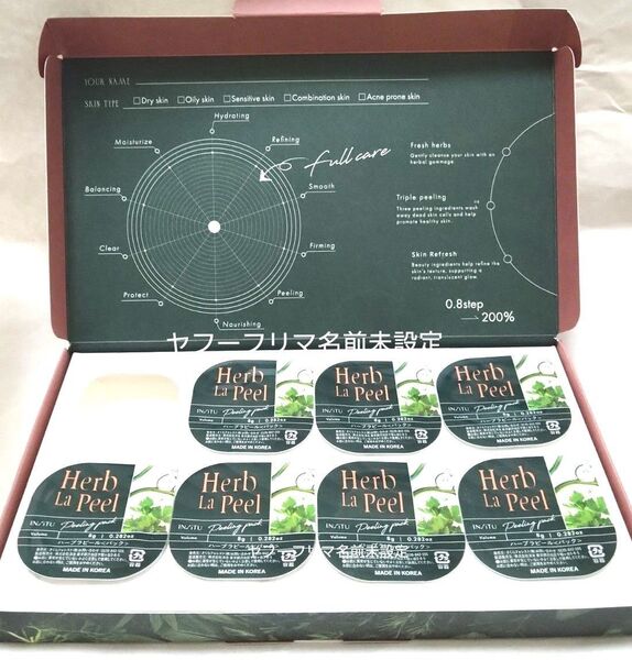 インシトゥ ハーブラピール パック 7個 ピーリング 角質オフ Herb La Peel さくらの森