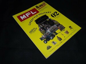 MFL vol.02　ミリタリーでもっと楽しくなるインテリア&アウトドア。 SAN-EI SHOBO