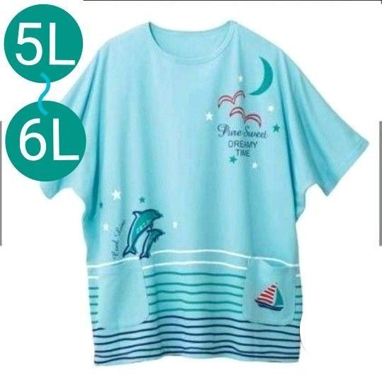 新品 5L〜6L ゆったりオーバーサイズ 吸汗速乾生地 綿混 半袖Tシャツ ルームウェア