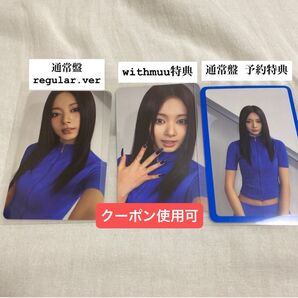 TWICE THIS IS FOR ツウィ トレカ withmuu特典