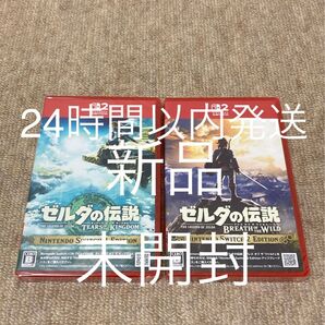 【Switch2】新品、シュリンク未開封 ゼルダの伝説 ブレスオブザワイルド、ティアーズオブザキングダム 2本セット