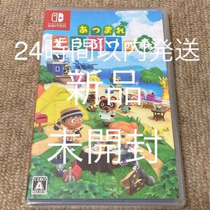 【Switch】新品、シュリンク未開封 あつまれ どうぶつの森