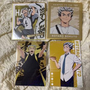 ハイキュー 木兎光太郎 色紙&ポストカード