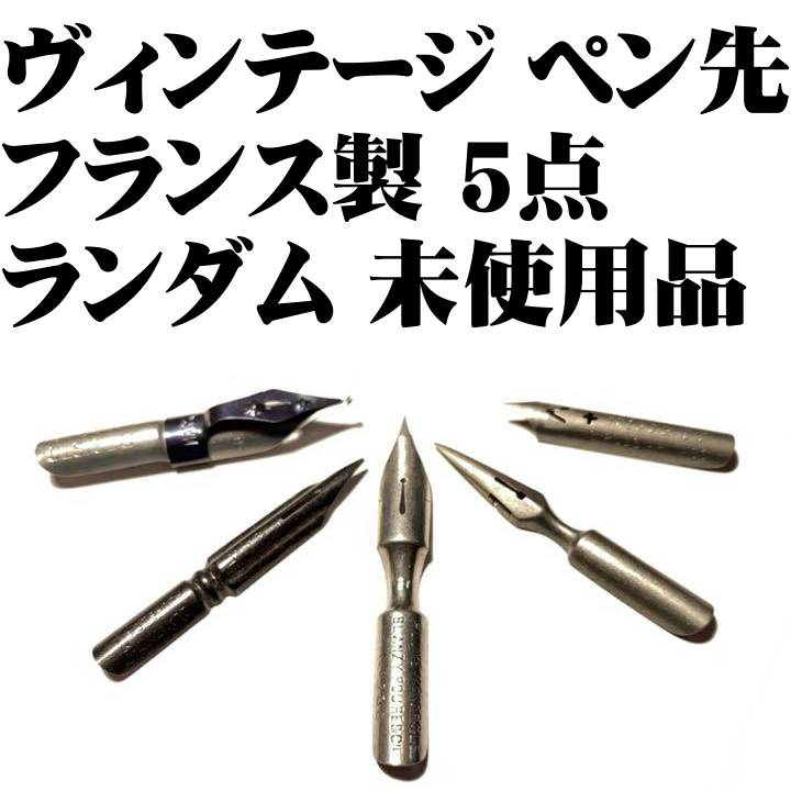 SALE/74%OFF】 □手彫漆塗 洋筆 ペン軸 線模様 Gペン カリグラフィ