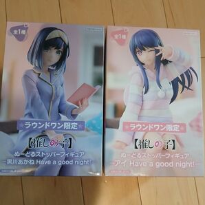 【2体セット】推しの子 ぬーどるストッパーフィギュア ラウンドワン限定
