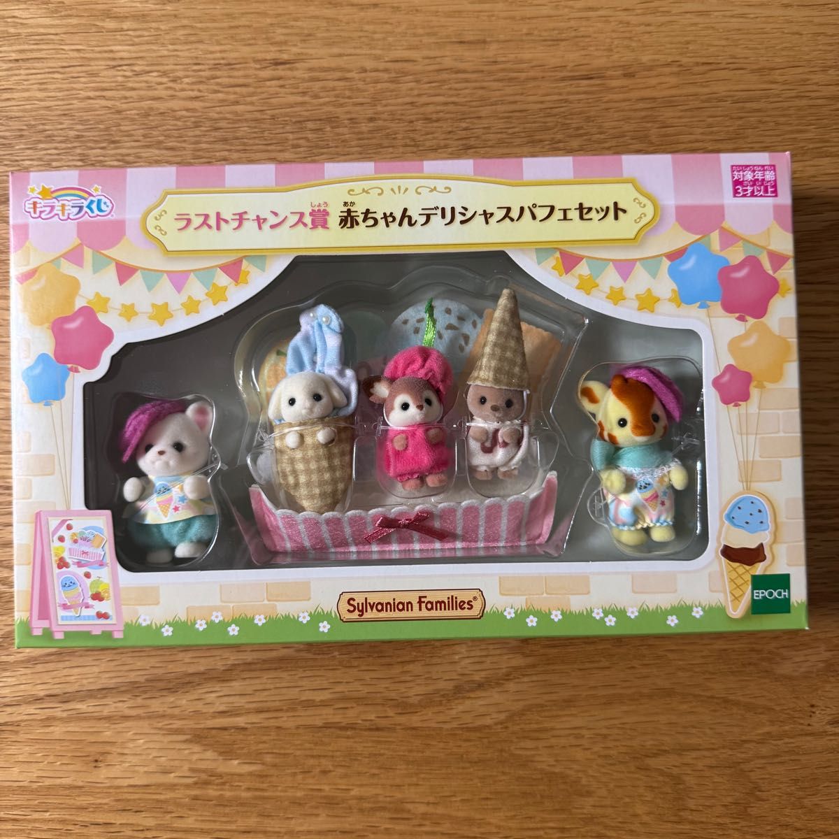 【未開封】シルバニアファミリー キラキラくじ 赤ちゃん デリシャスパフェ セット キラキラくじ シルバニアファミリー ラストチャンス賞 赤ちゃん