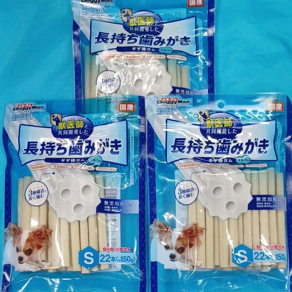 ★無添加★犬のおやつ★5903番★3袋★歯磨きガムで数量限定噛み噛みストレス発散★ギリギリ低価格販売値下げ不可★送料無料