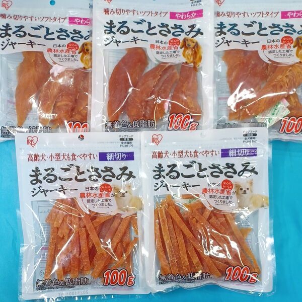 ★犬のおやつ★5921番★5袋★ジャーキーで噛み噛みストレス発散☆在庫あるだけギリギリ低価格販売の為値下げ不可です★送料無料