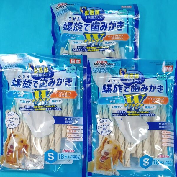 ★無添加良品★犬のおやつ★5945番★3袋★歯磨きガムで噛み噛みストレス発散★在庫小数量の為ギリギリ低価格販売値下げ不可★送料無料