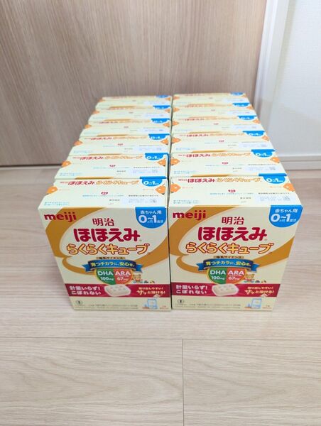 明治 Meiji ほほえみらくらくキューブ20袋入箱×12箱