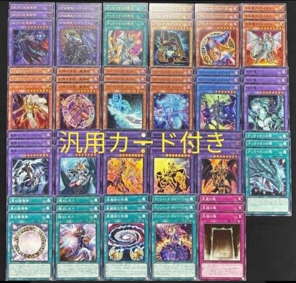 ネコポス段ボール発送 遊戯王 黒魔術 デッキ プレイ用 汎用カード付き