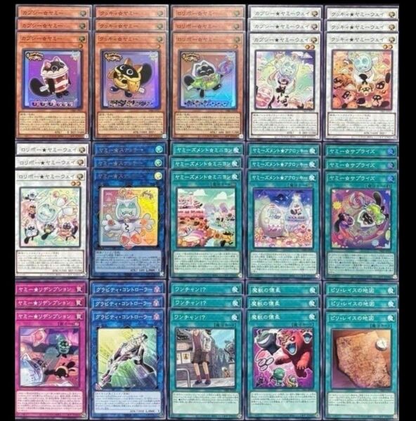 遊戯王 ヤミーデッキパーツ プレイ用 シークレット含む