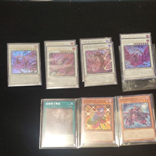 遊戯王 プレイ用 ブラックローズ デッキパーツ