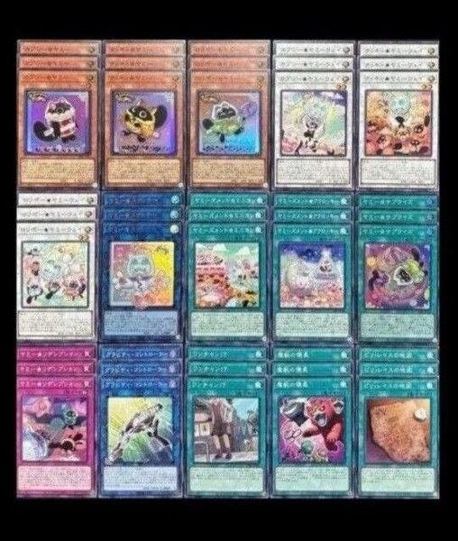 遊戯王 ヤミーデッキパーツ プレイ用 シークレット含む